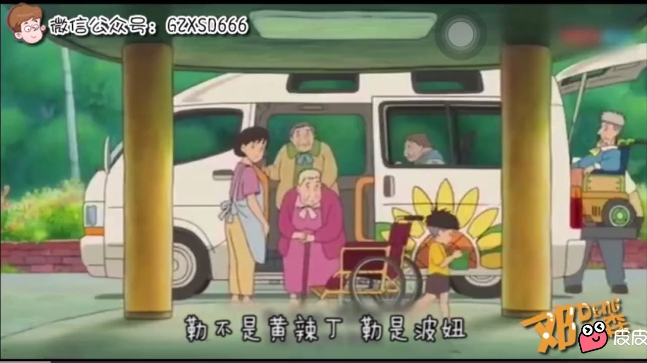 宗介和波妞